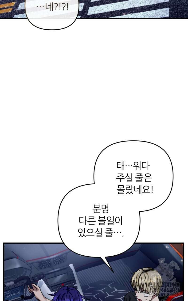 이세계 착각 헌터 28화 35