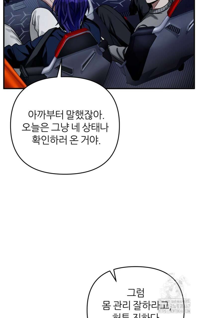 이세계 착각 헌터 28화 36