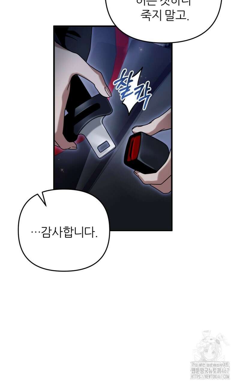 이세계 착각 헌터 28화 37