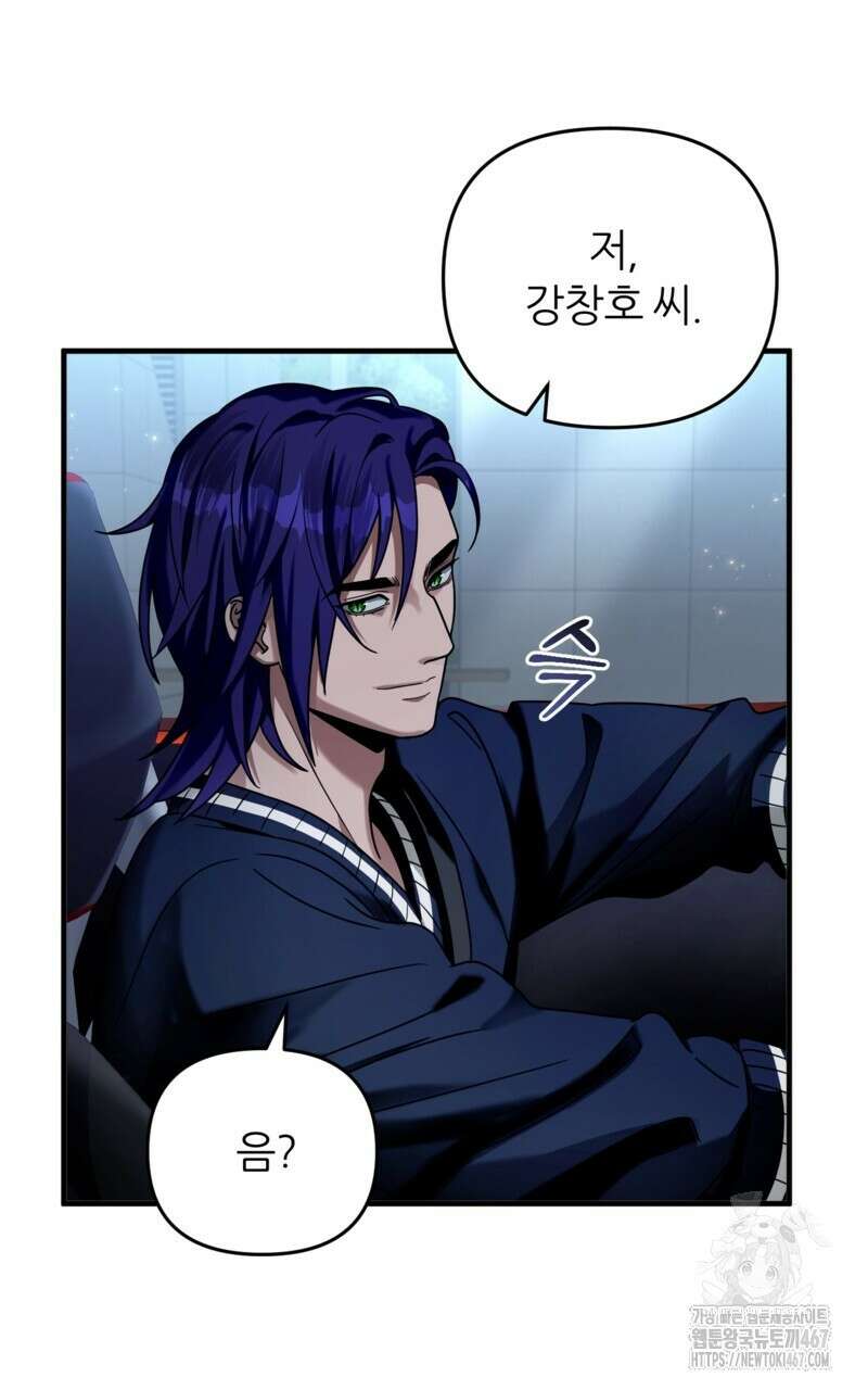 이세계 착각 헌터 28화 38