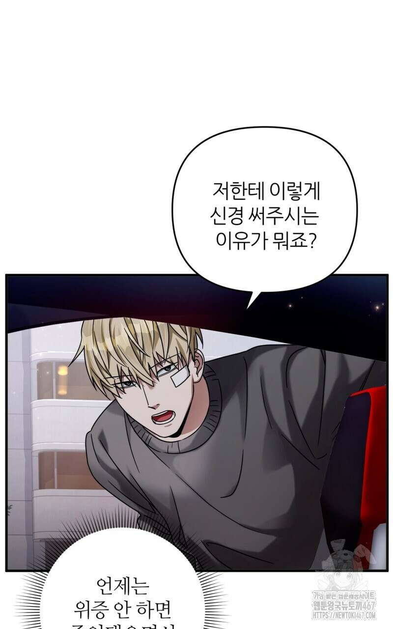 이세계 착각 헌터 28화 39