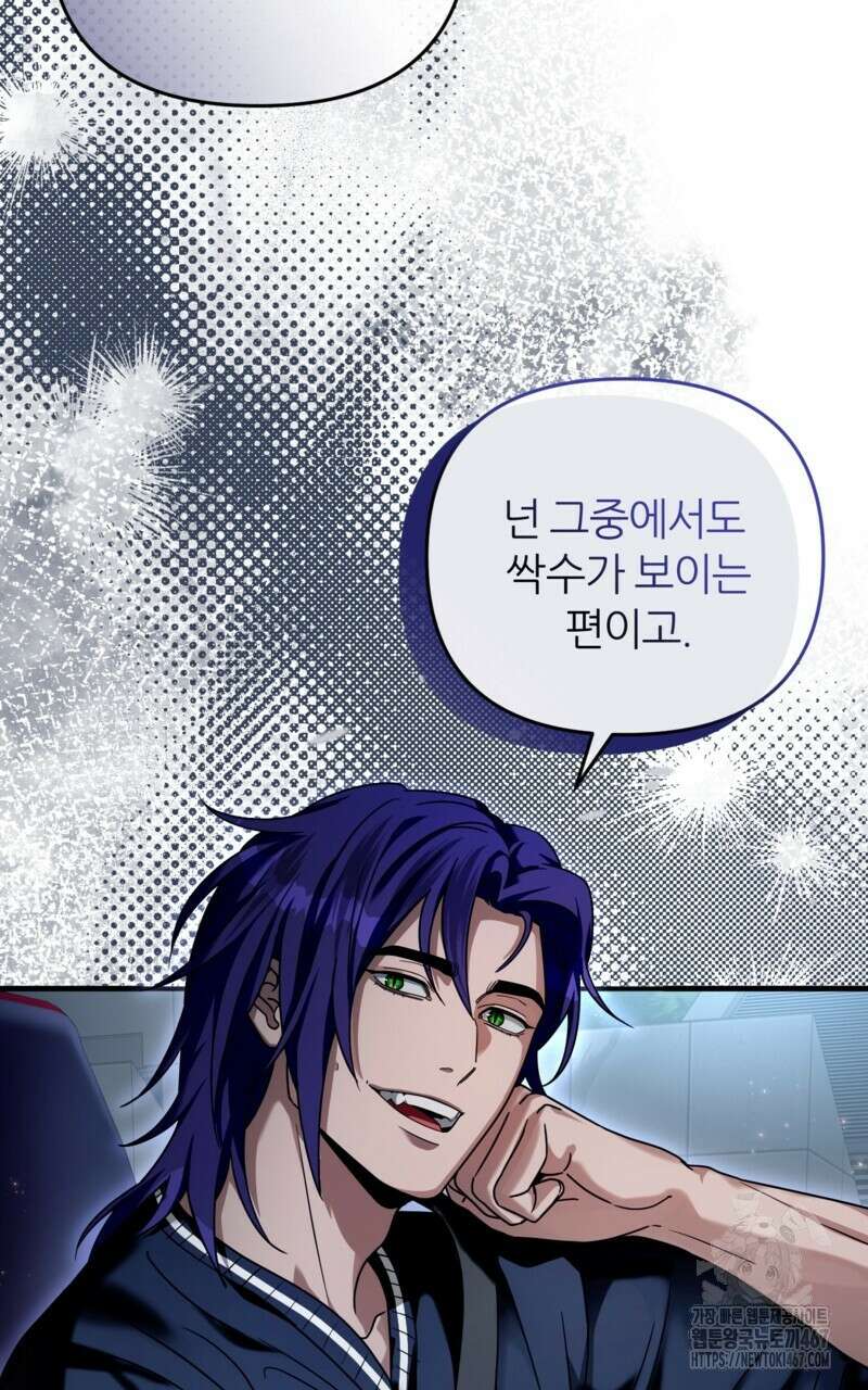 이세계 착각 헌터 28화 41