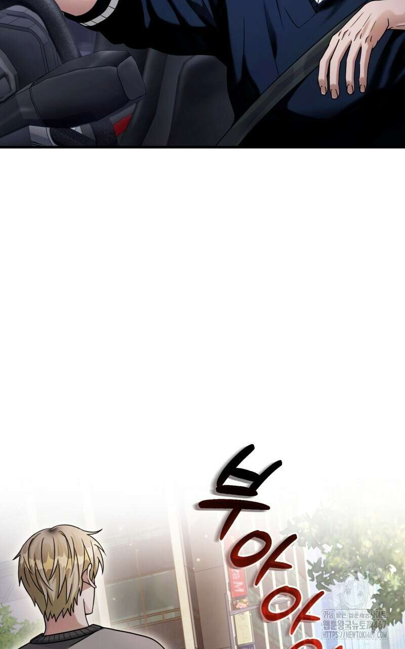 이세계 착각 헌터 28화 45