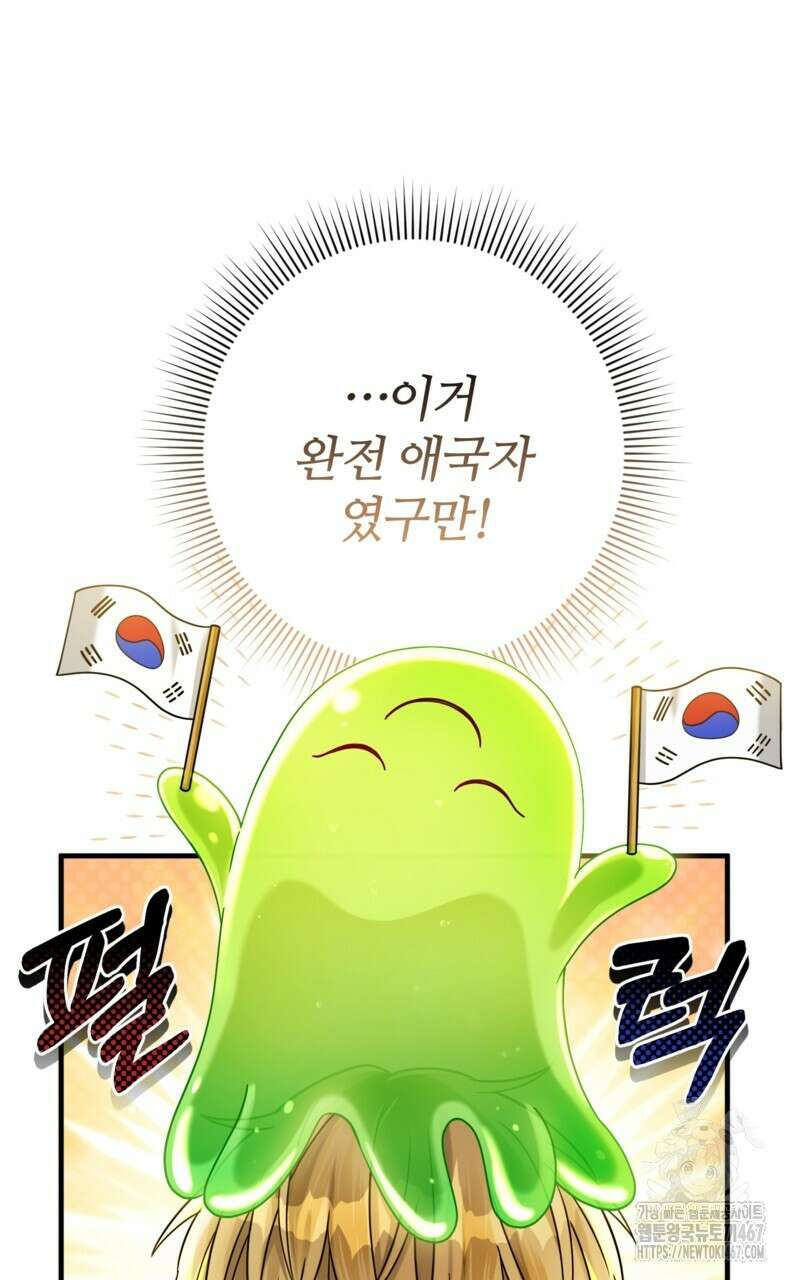 이세계 착각 헌터 28화 49