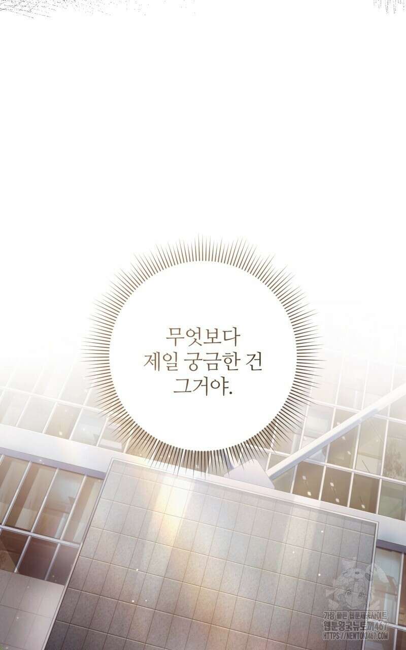 이세계 착각 헌터 28화 53