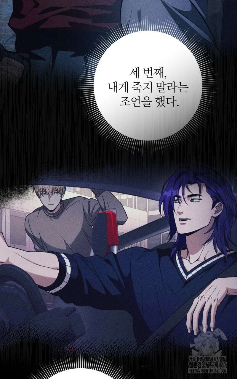 이세계 착각 헌터 28화 72