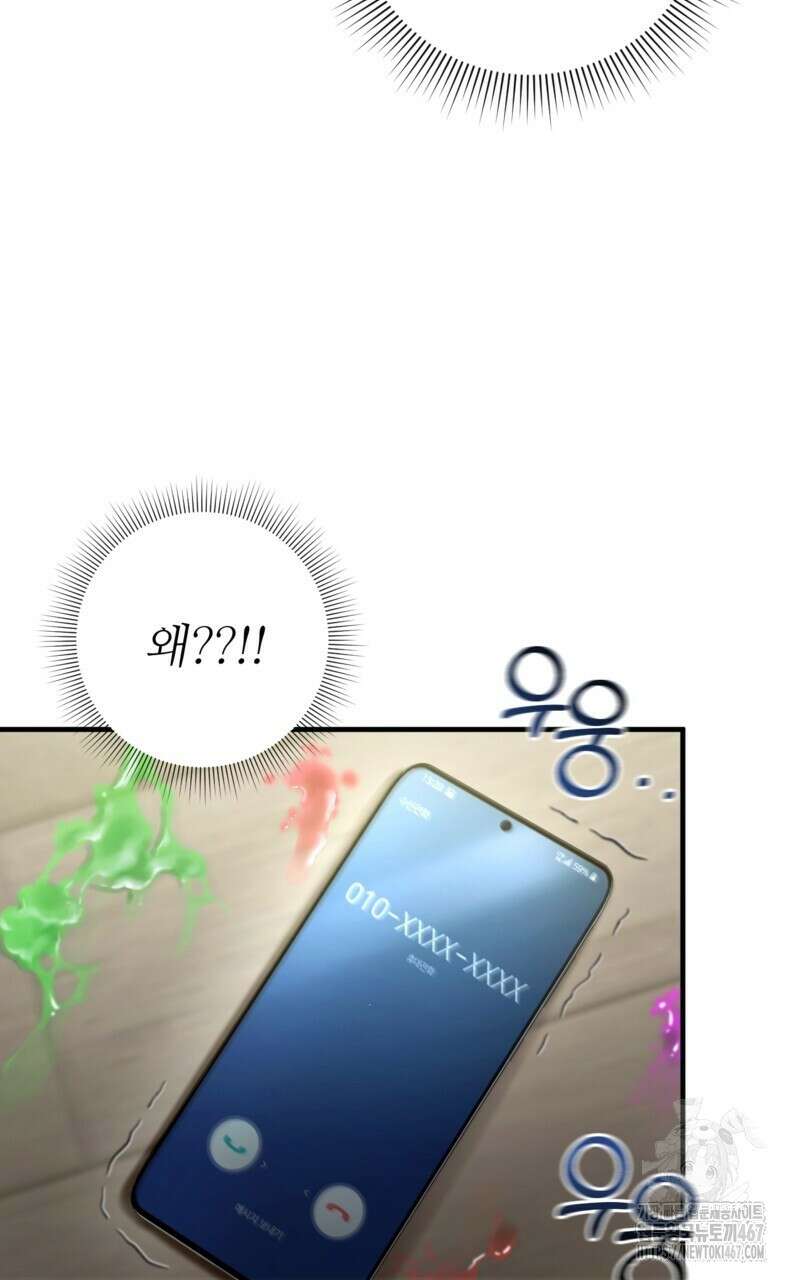 이세계 착각 헌터 28화 83