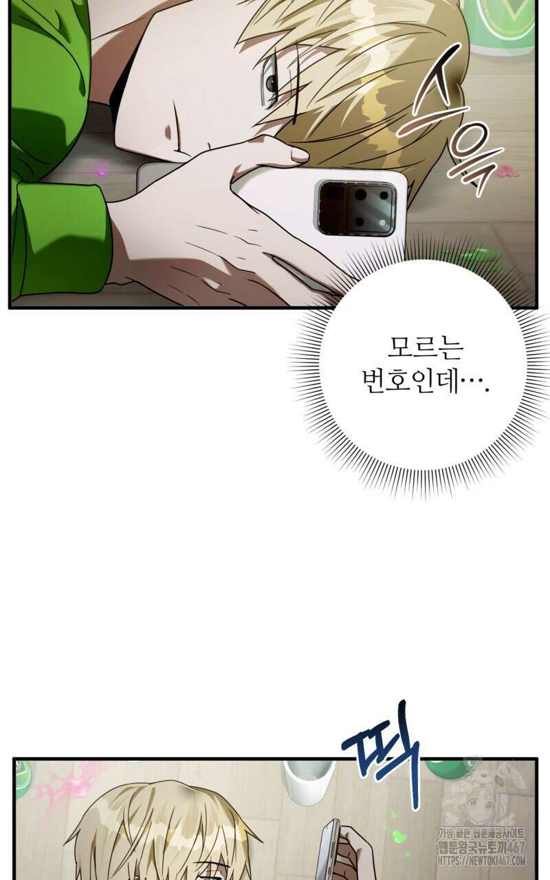 이세계 착각 헌터 28화 85