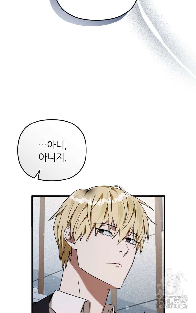 이세계 착각 헌터 28화 107
