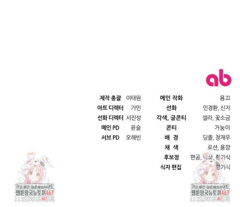 이세계 착각 헌터 28화 122