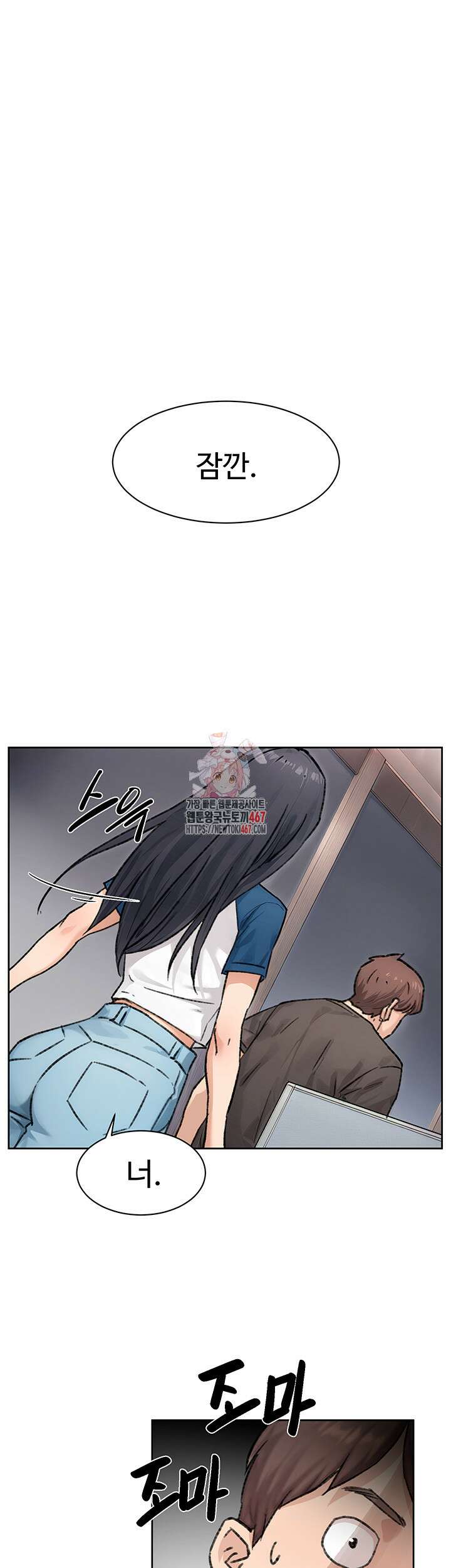 클리닝 서비스 13화 1