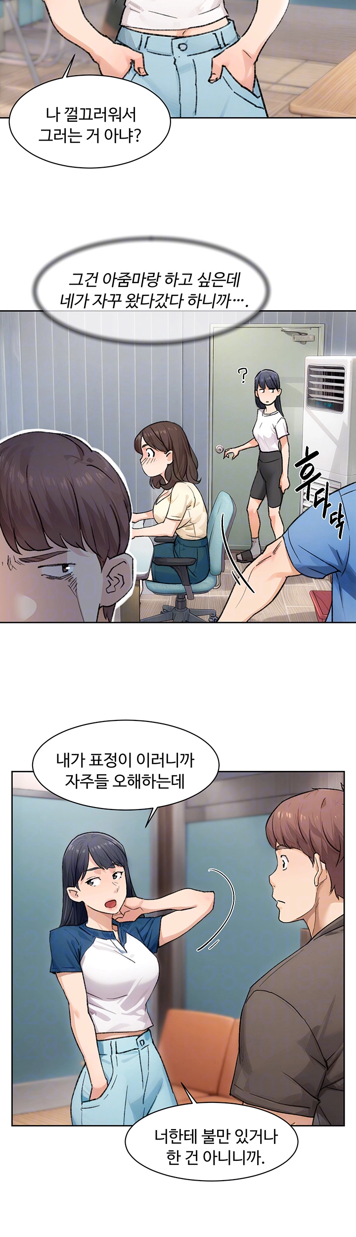 클리닝 서비스 13화 6