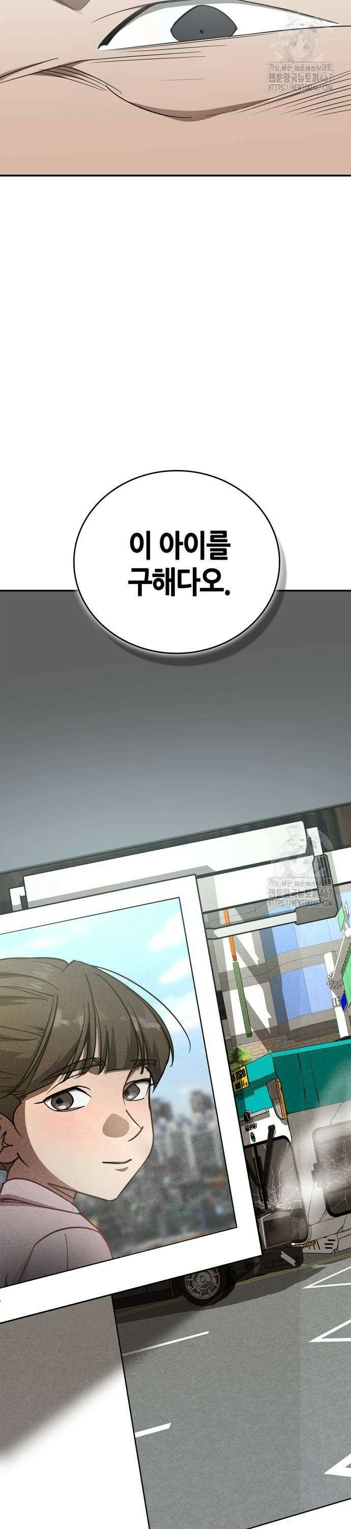 거룩한 밤 : 더 제로 18화 : 샤론 2
