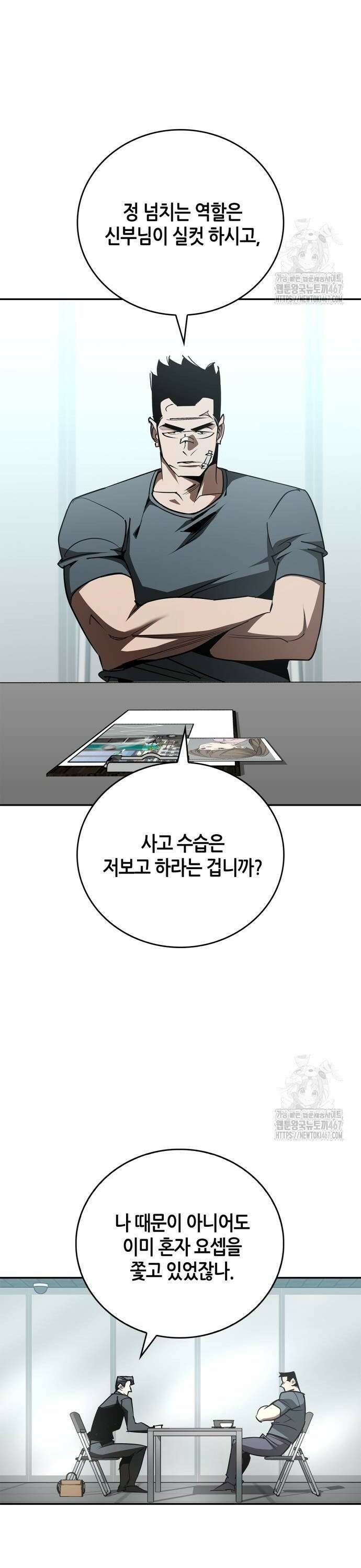 거룩한 밤 : 더 제로 18화 : 샤론 4