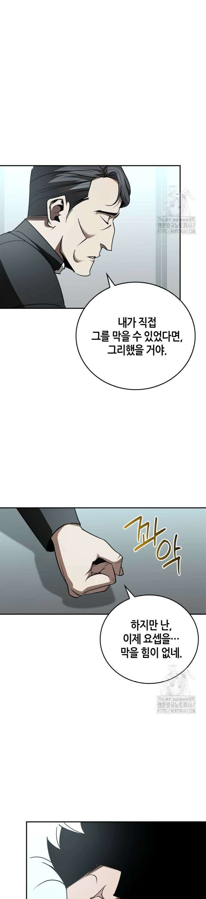 거룩한 밤 : 더 제로 18화 : 샤론 5