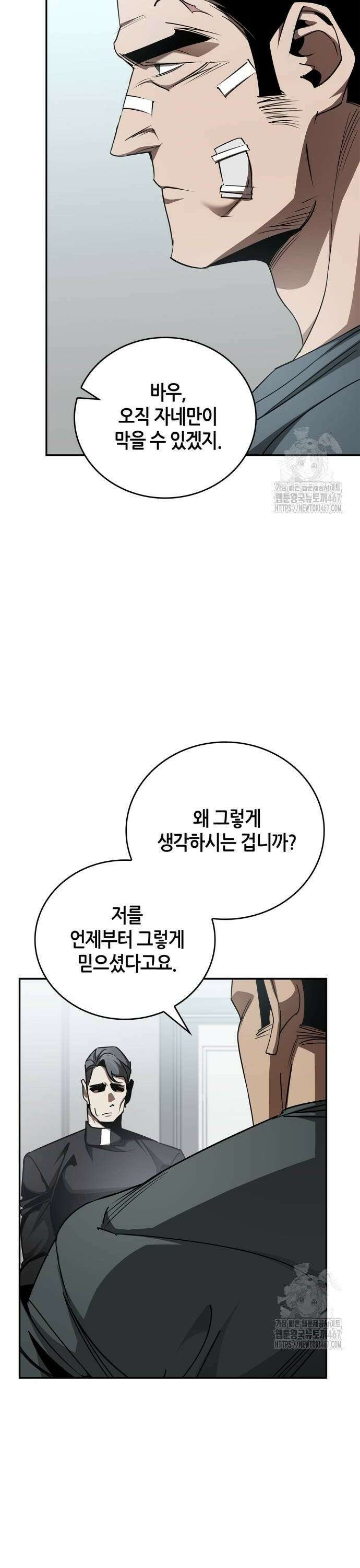 거룩한 밤 : 더 제로 18화 : 샤론 6