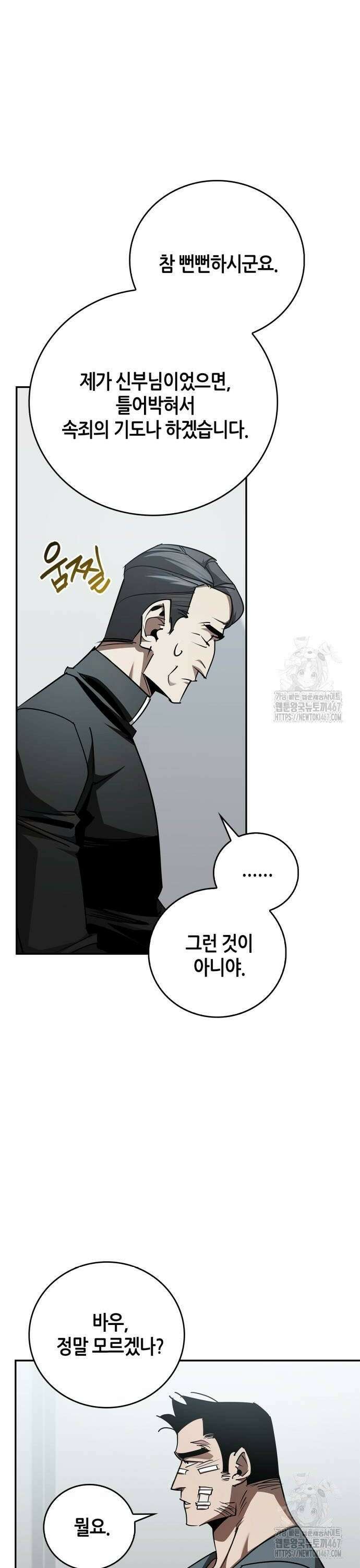 거룩한 밤 : 더 제로 18화 : 샤론 8