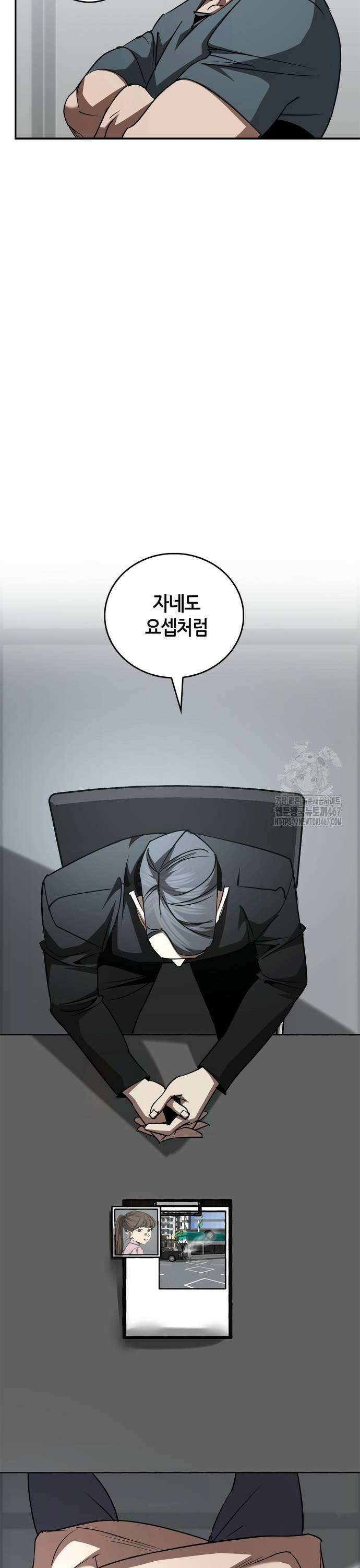 거룩한 밤 : 더 제로 18화 : 샤론 9