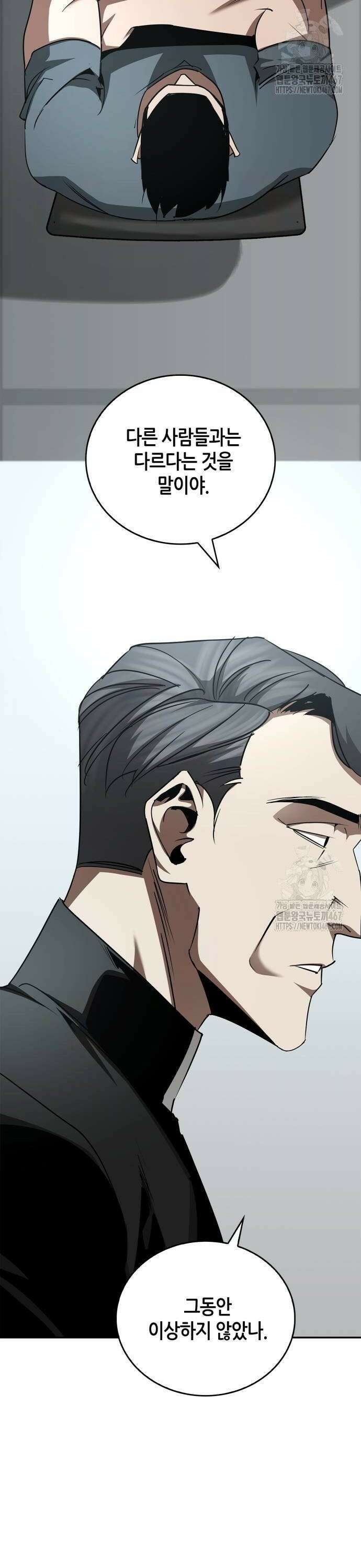 거룩한 밤 : 더 제로 18화 : 샤론 10
