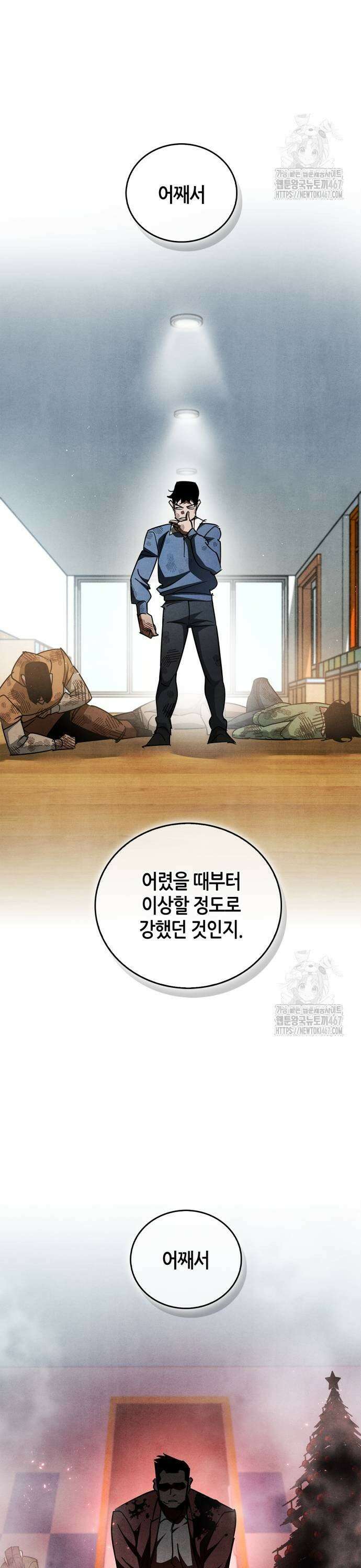 거룩한 밤 : 더 제로 18화 : 샤론 11