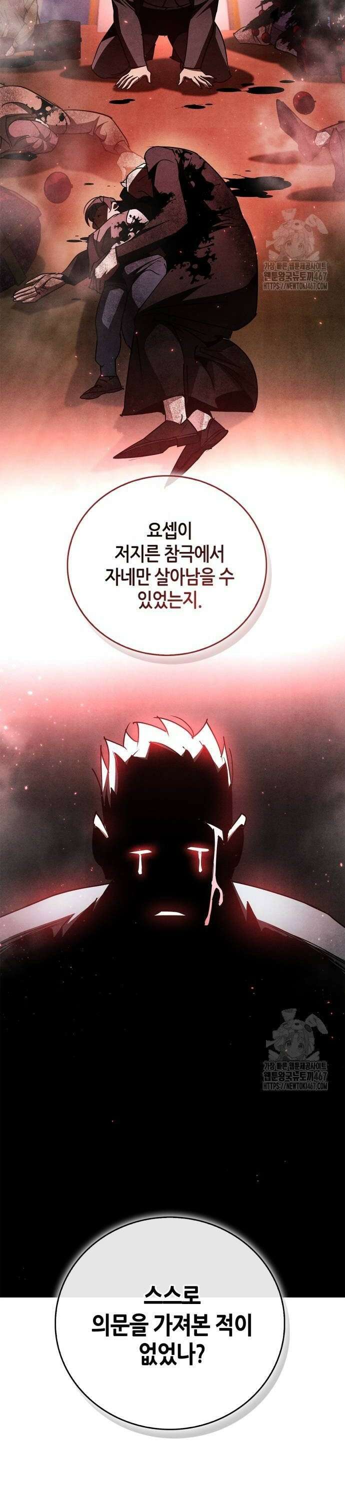거룩한 밤 : 더 제로 18화 : 샤론 12