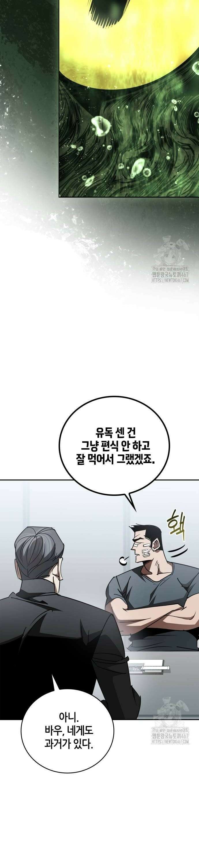 거룩한 밤 : 더 제로 18화 : 샤론 14