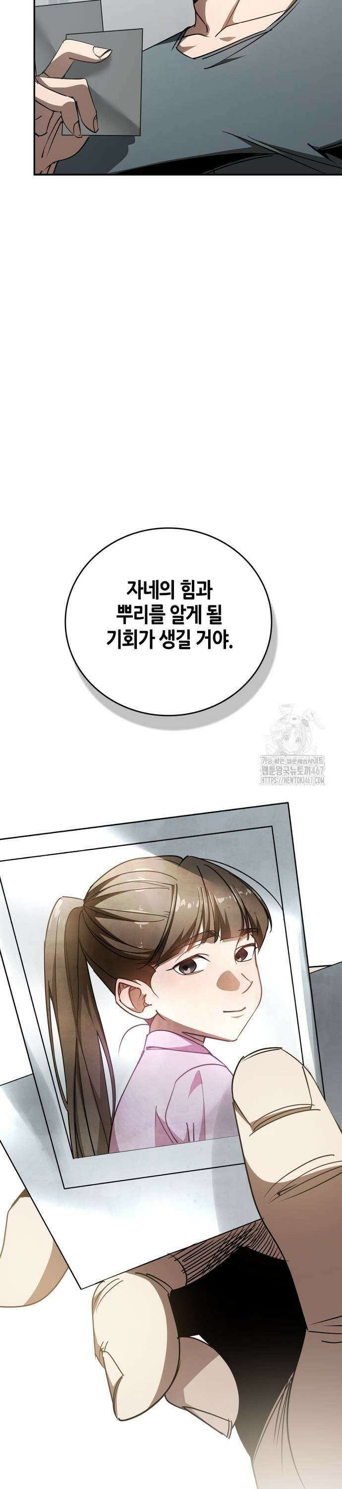 거룩한 밤 : 더 제로 18화 : 샤론 17