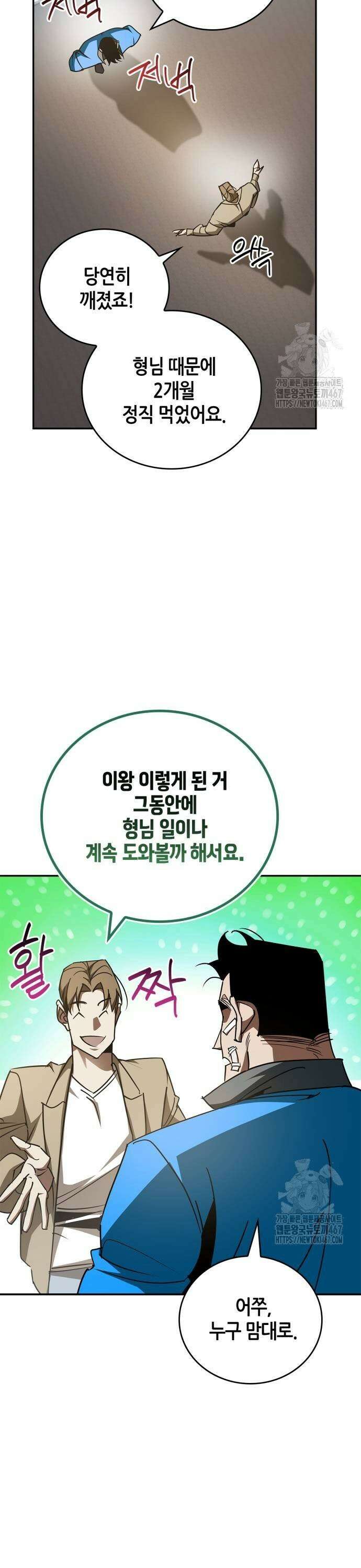 거룩한 밤 : 더 제로 18화 : 샤론 21