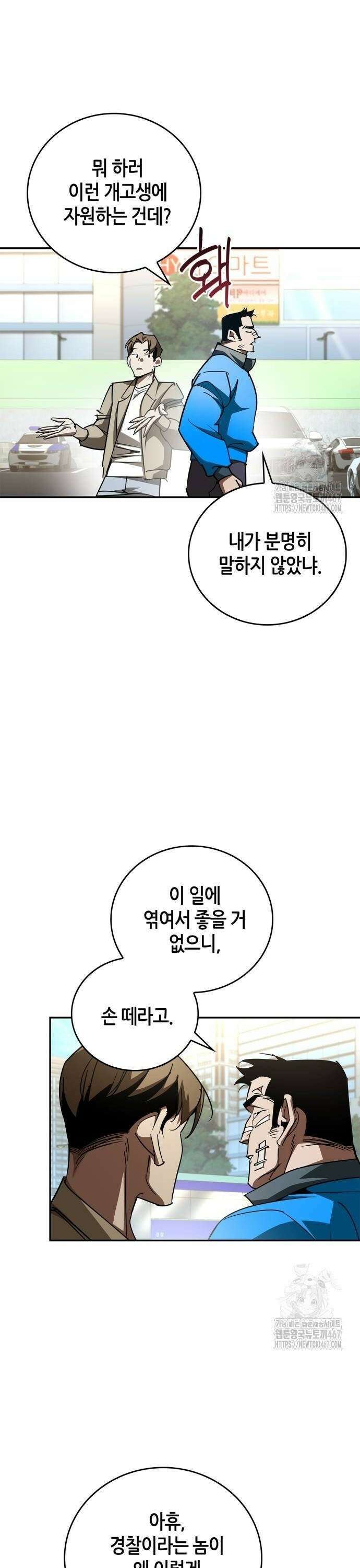 거룩한 밤 : 더 제로 18화 : 샤론 22