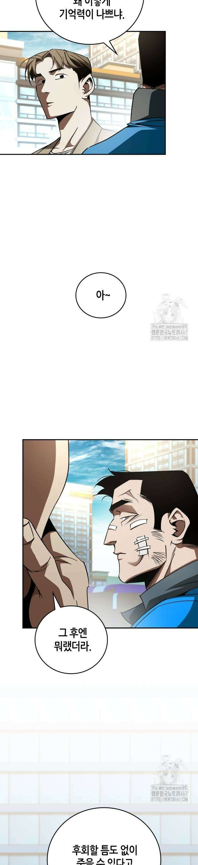거룩한 밤 : 더 제로 18화 : 샤론 23