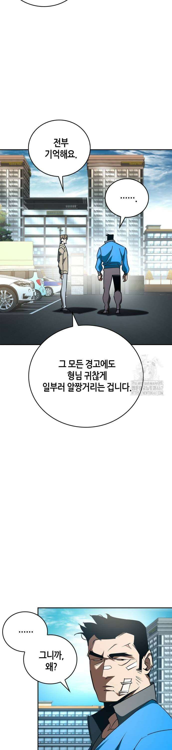 거룩한 밤 : 더 제로 18화 : 샤론 25