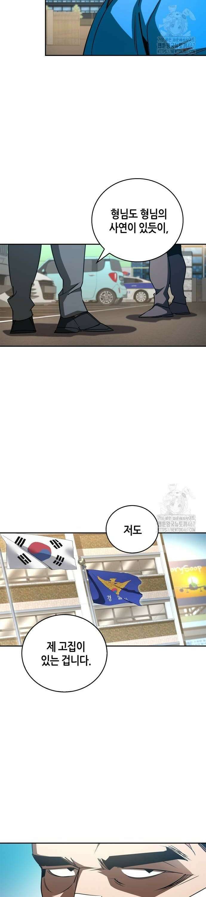 거룩한 밤 : 더 제로 18화 : 샤론 26
