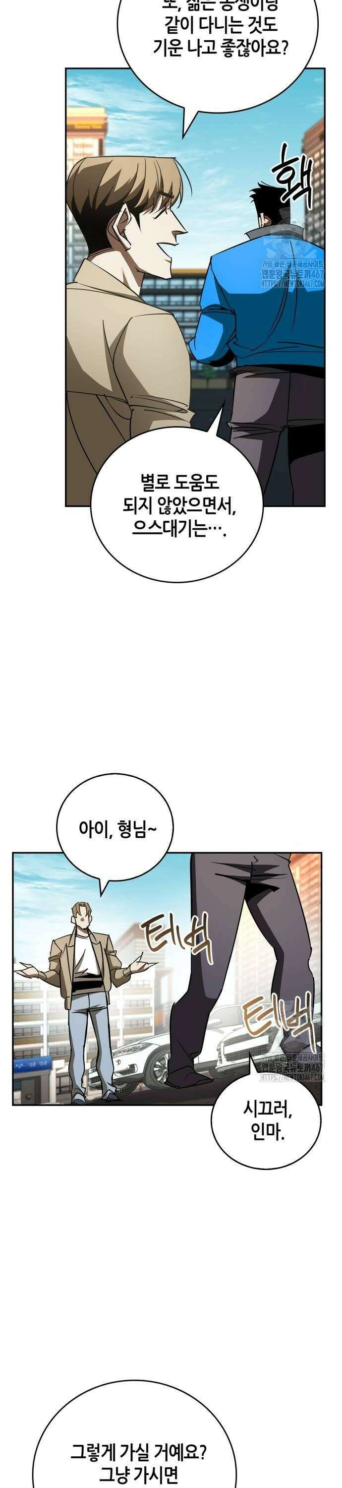 거룩한 밤 : 더 제로 18화 : 샤론 28