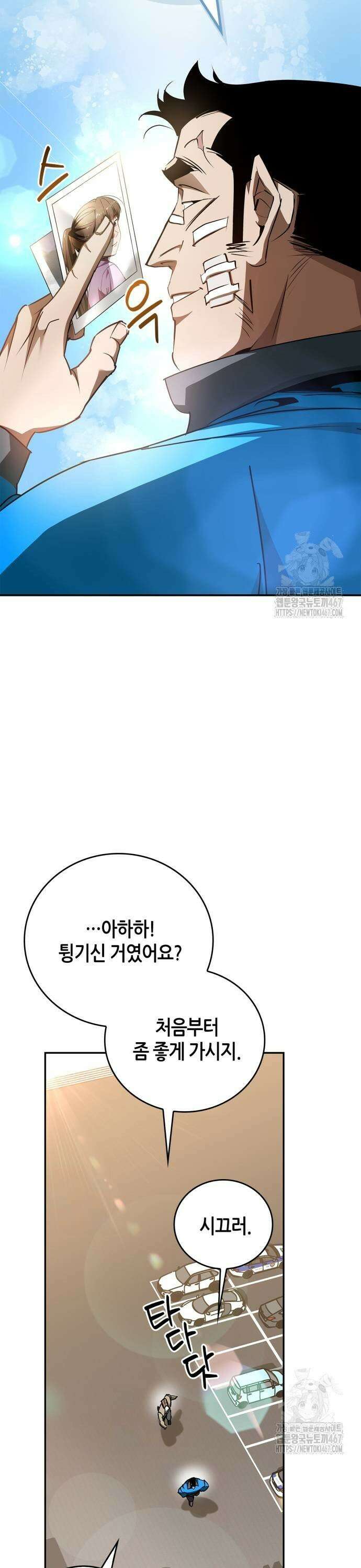 거룩한 밤 : 더 제로 18화 : 샤론 31