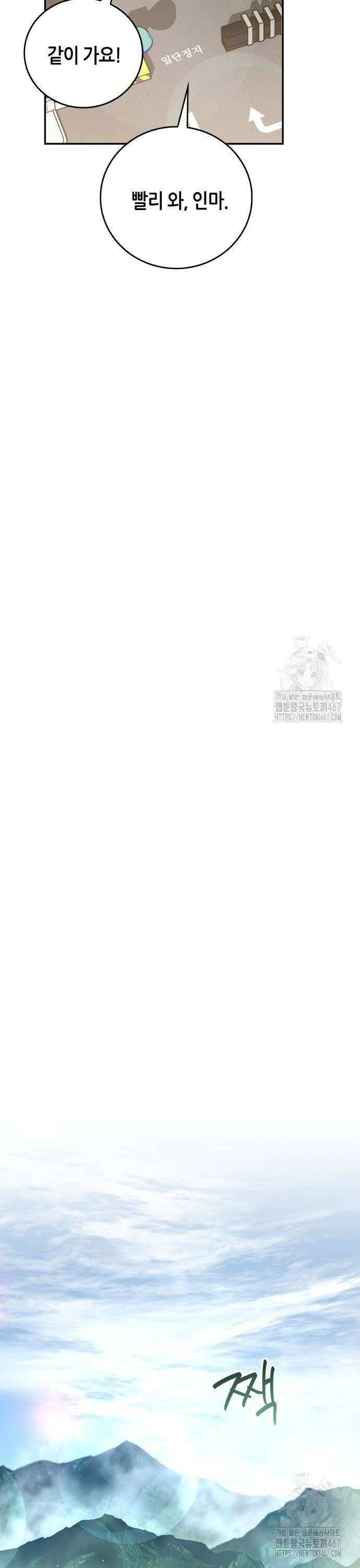 거룩한 밤 : 더 제로 18화 : 샤론 32