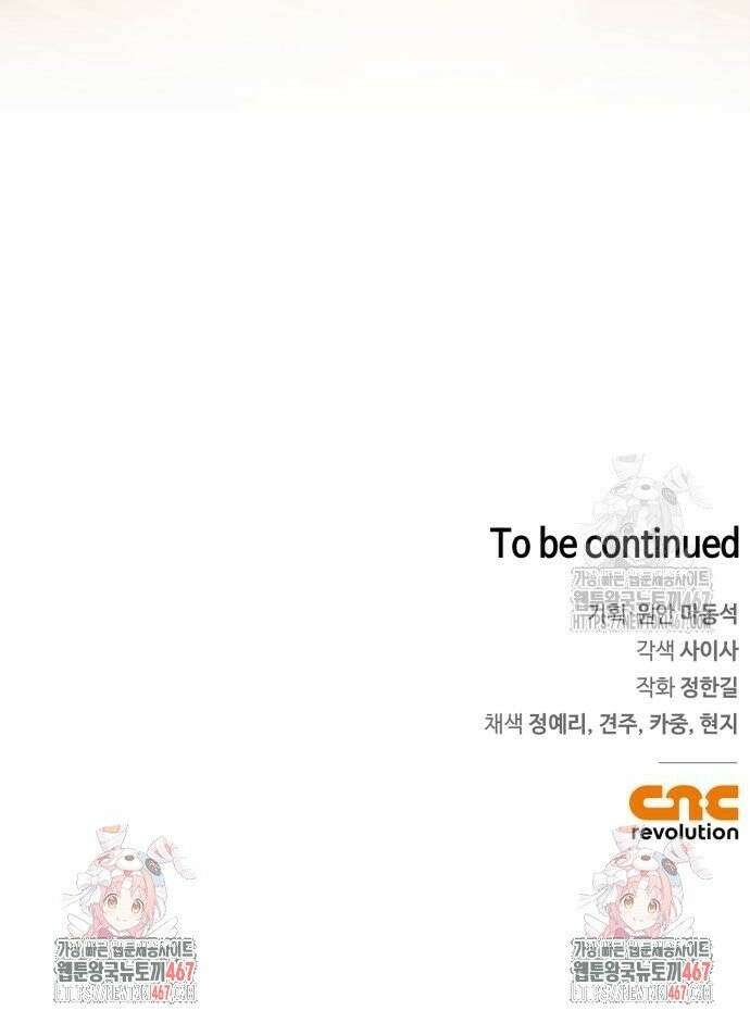 거룩한 밤 : 더 제로 18화 : 샤론 36