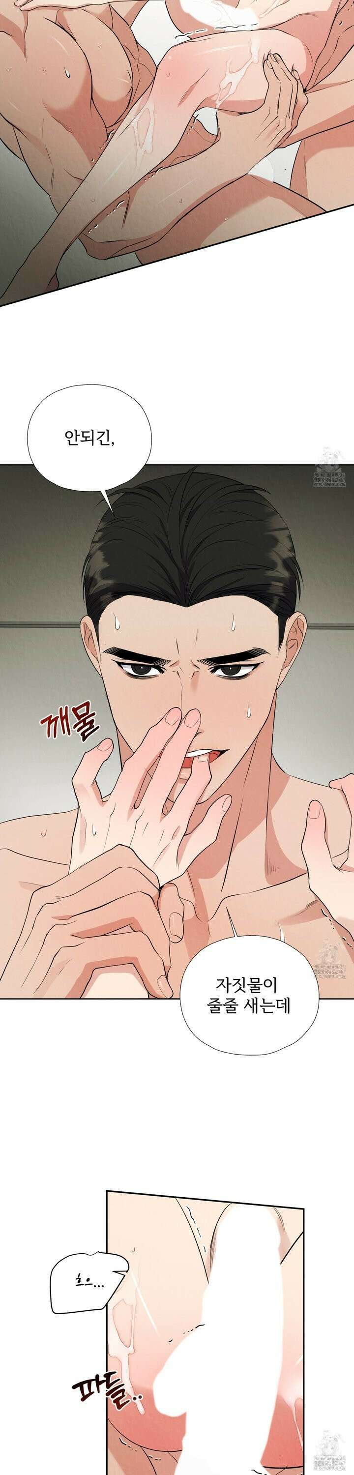 인기만점! 히트사이클 패키지 4화 6