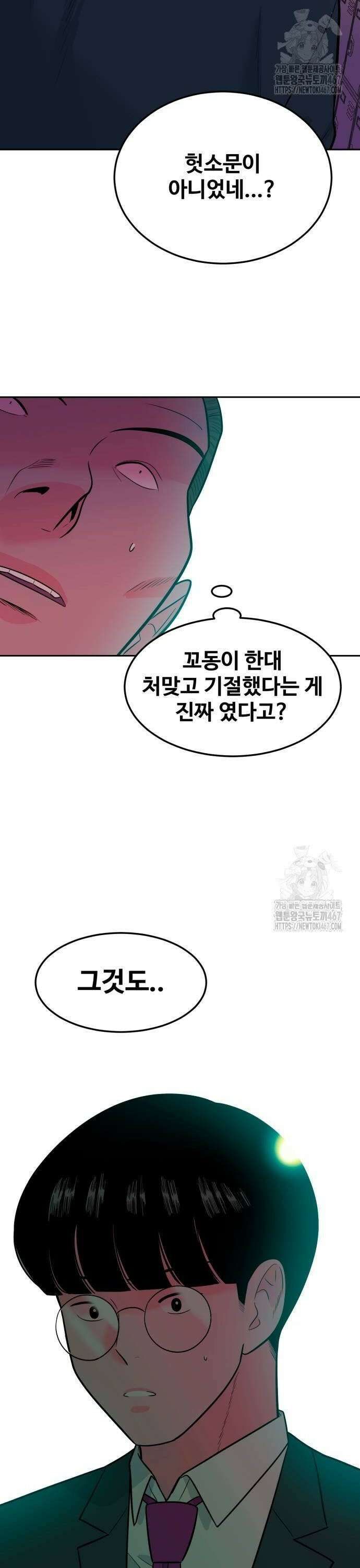 조은학생 5화 : 멤버 2