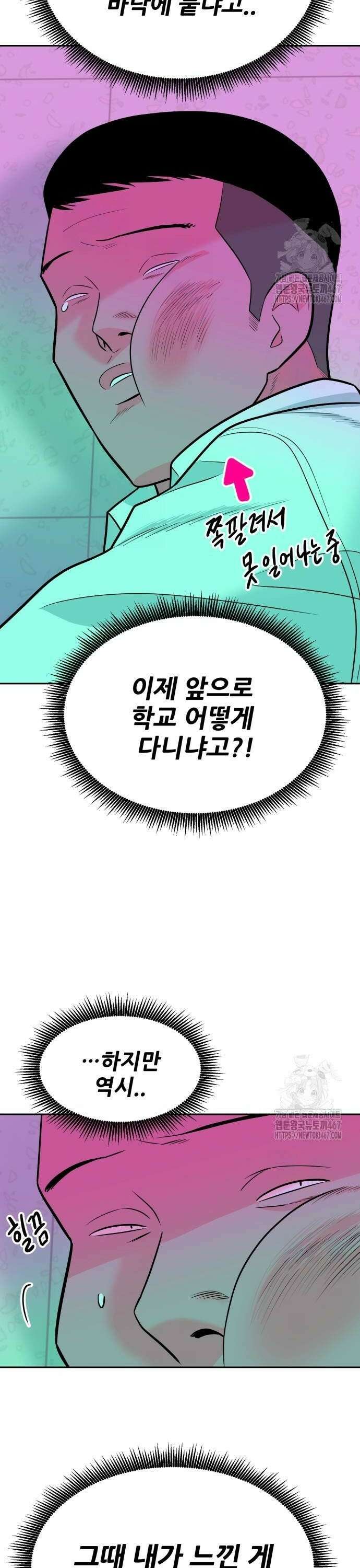 조은학생 5화 : 멤버 4