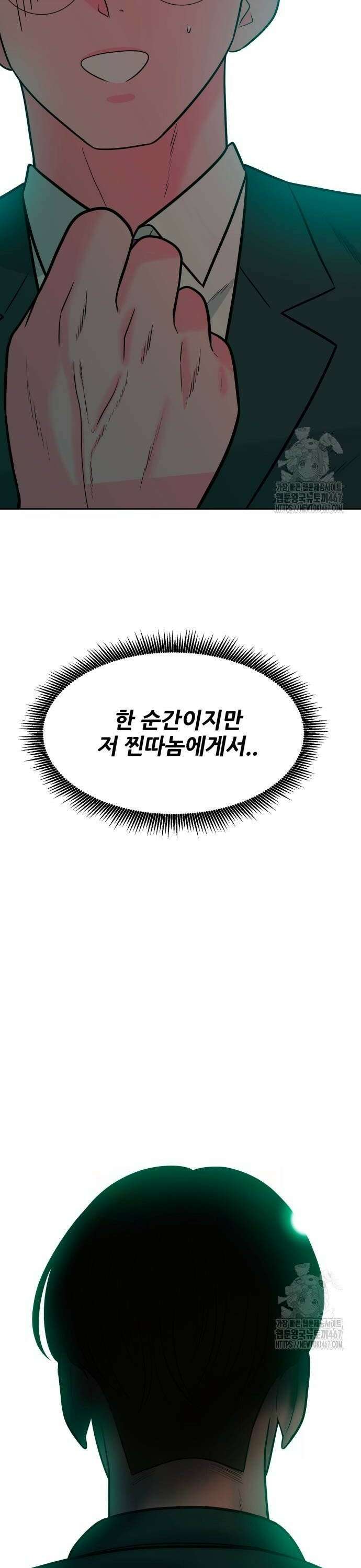 조은학생 5화 : 멤버 6