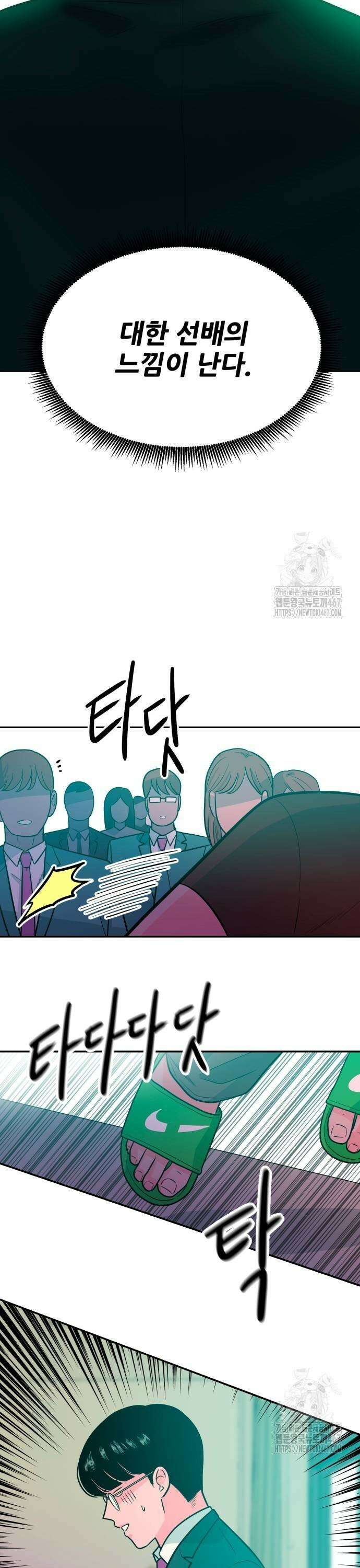 조은학생 5화 : 멤버 7