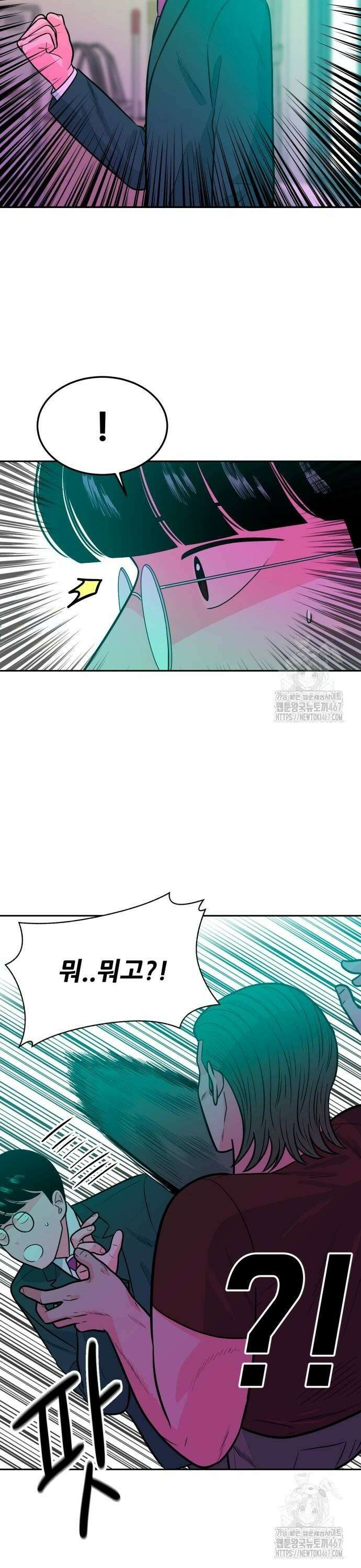 조은학생 5화 : 멤버 8