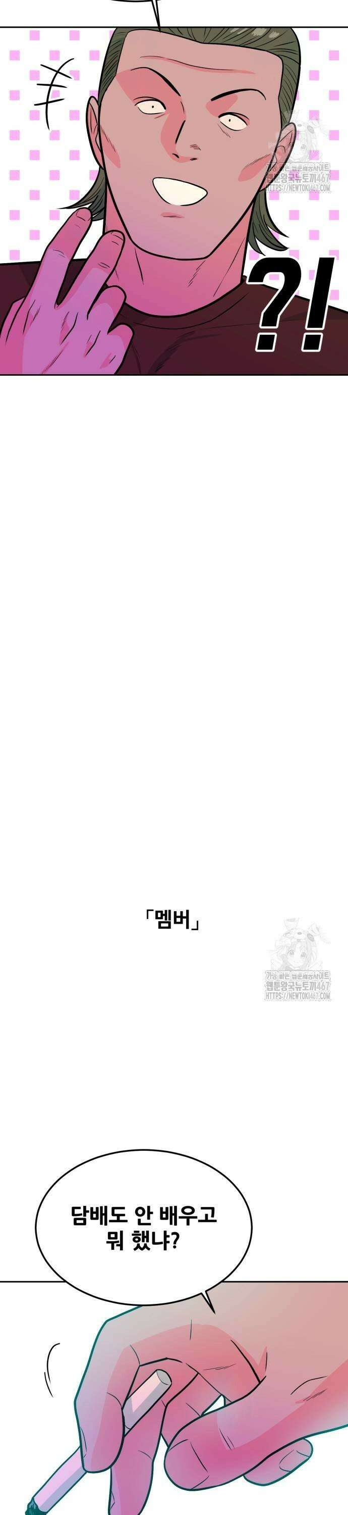 조은학생 5화 : 멤버 11