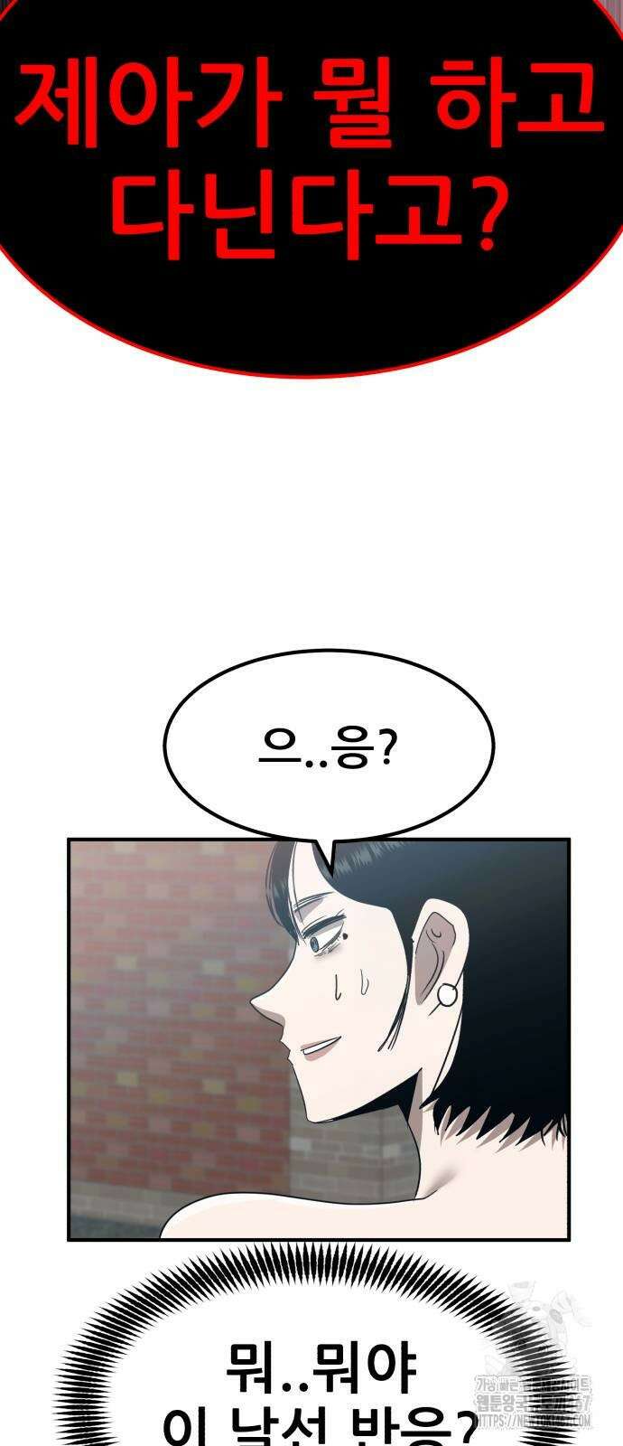 돈구멍 29화 3