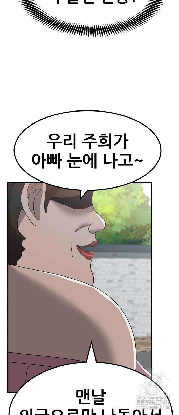 돈구멍 29화 4