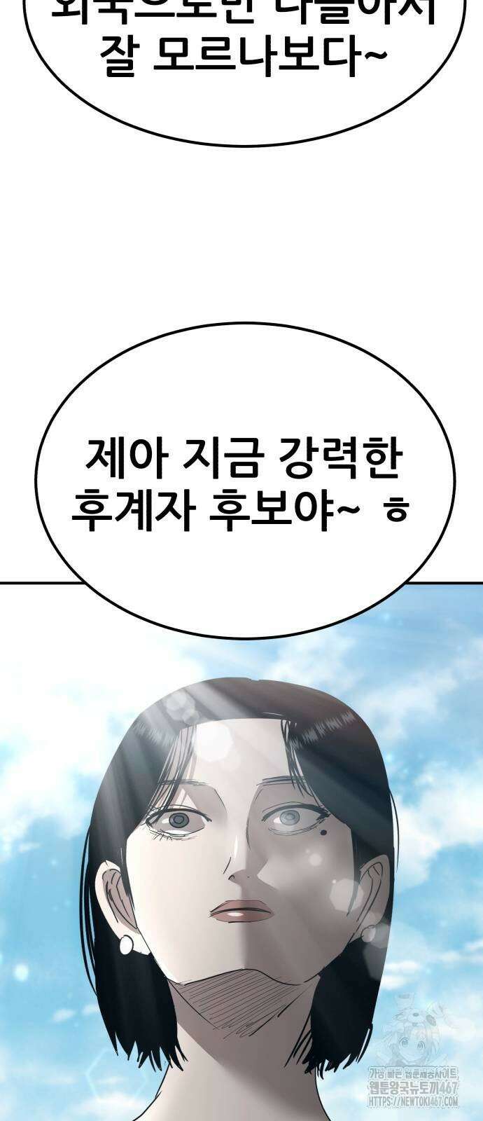 돈구멍 29화 5
