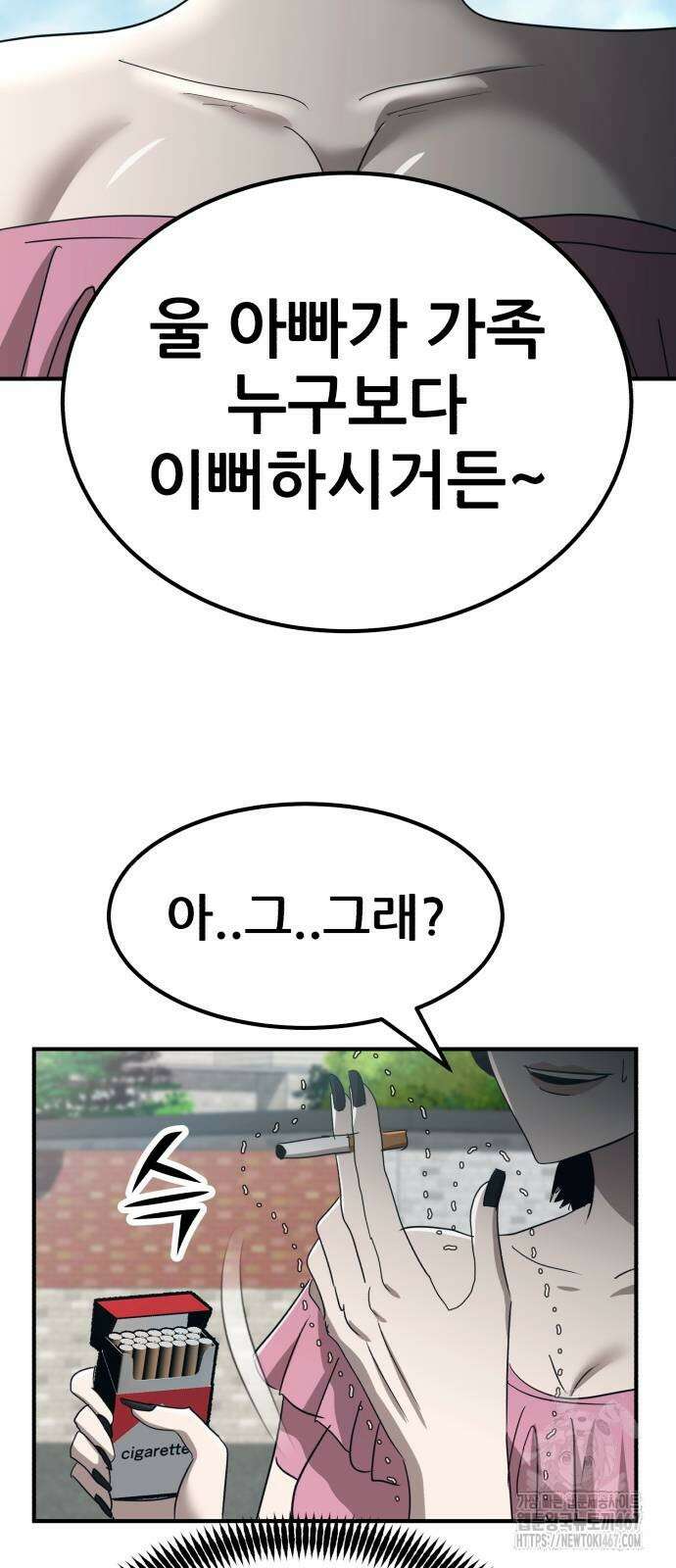 돈구멍 29화 6