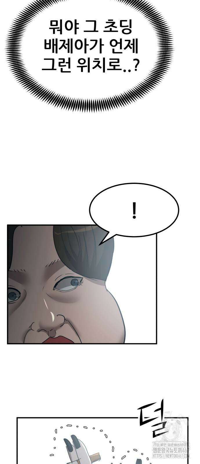 돈구멍 29화 7