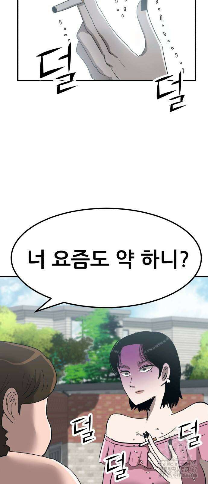 돈구멍 29화 8