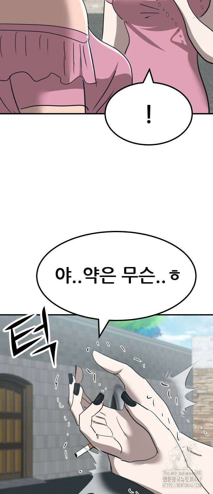 돈구멍 29화 9